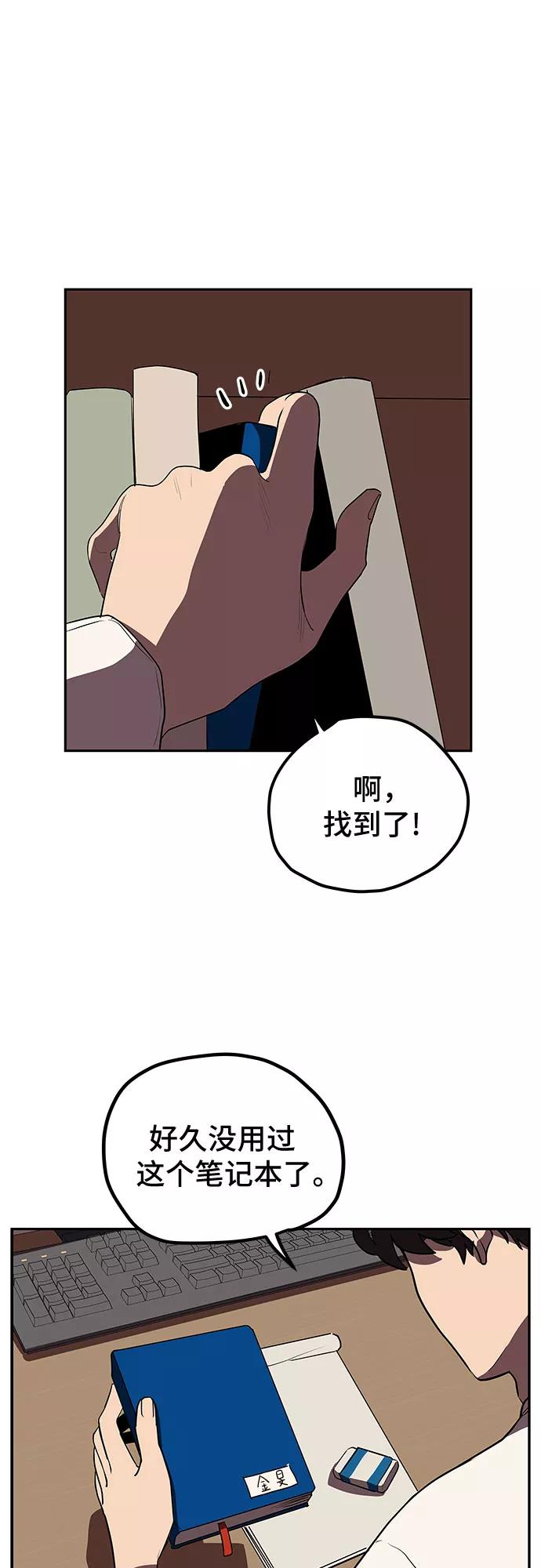 《喜欢你，讨厌你》第7话 第32页