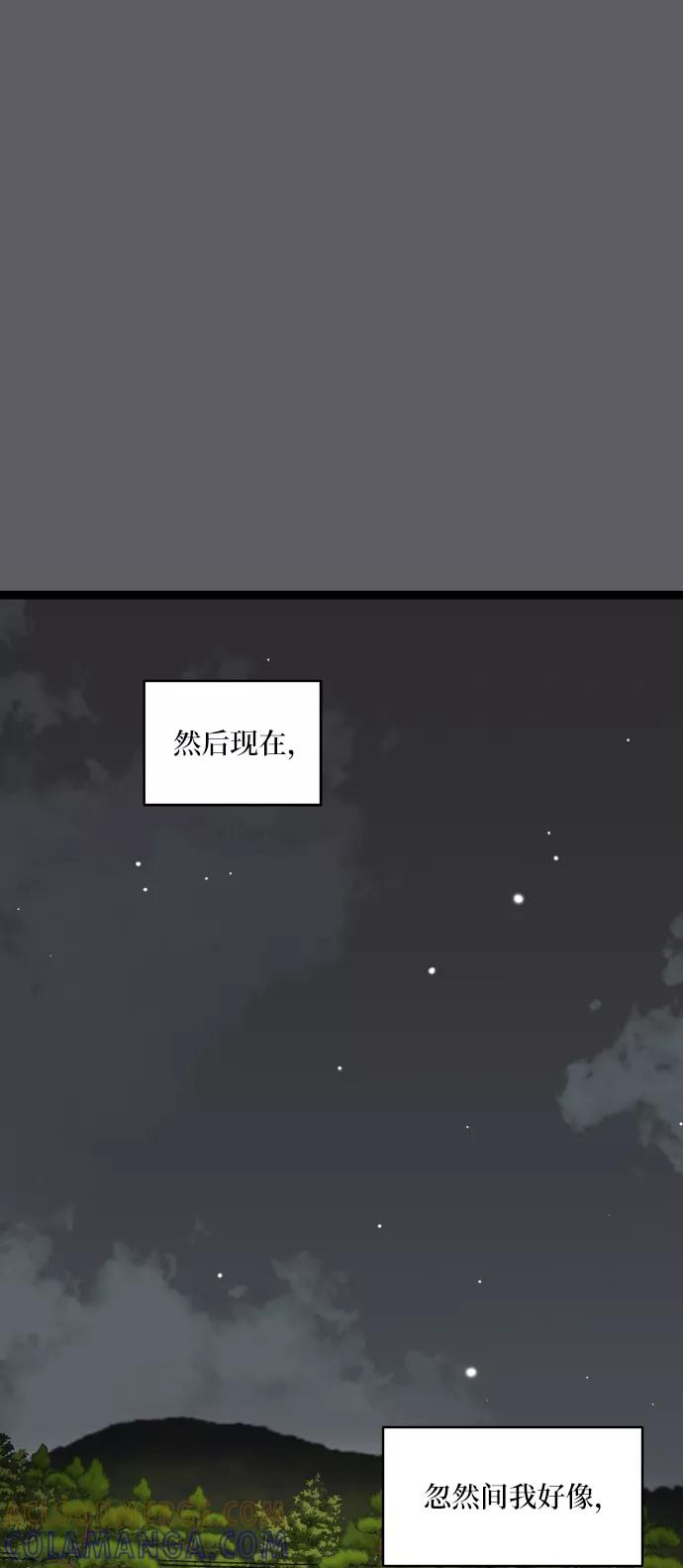 《凌晨两点的灰姑娘》第70话 第34页