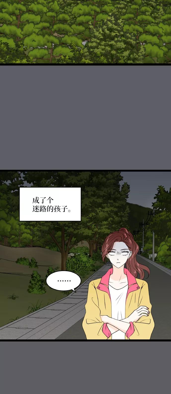 《凌晨两点的灰姑娘》第70话 第35页
