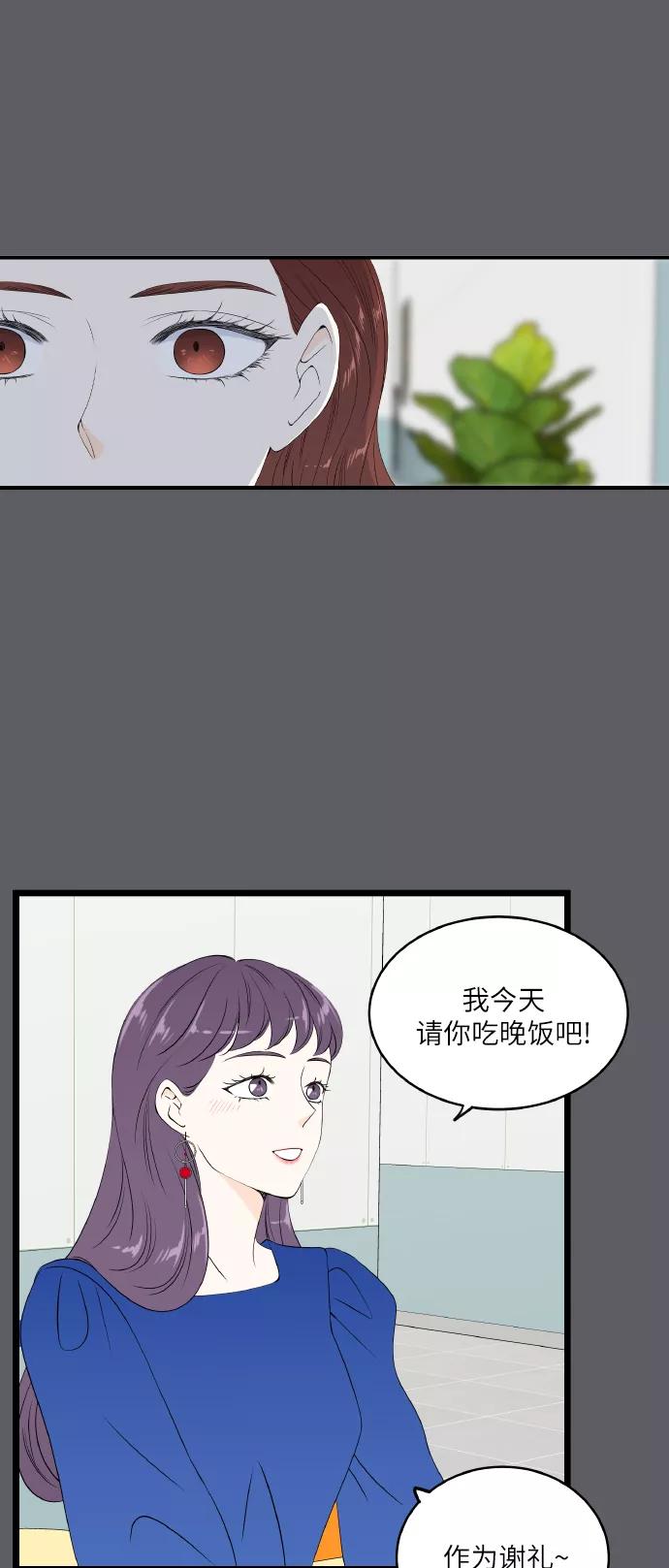 《凌晨两点的灰姑娘》第70话 第11页
