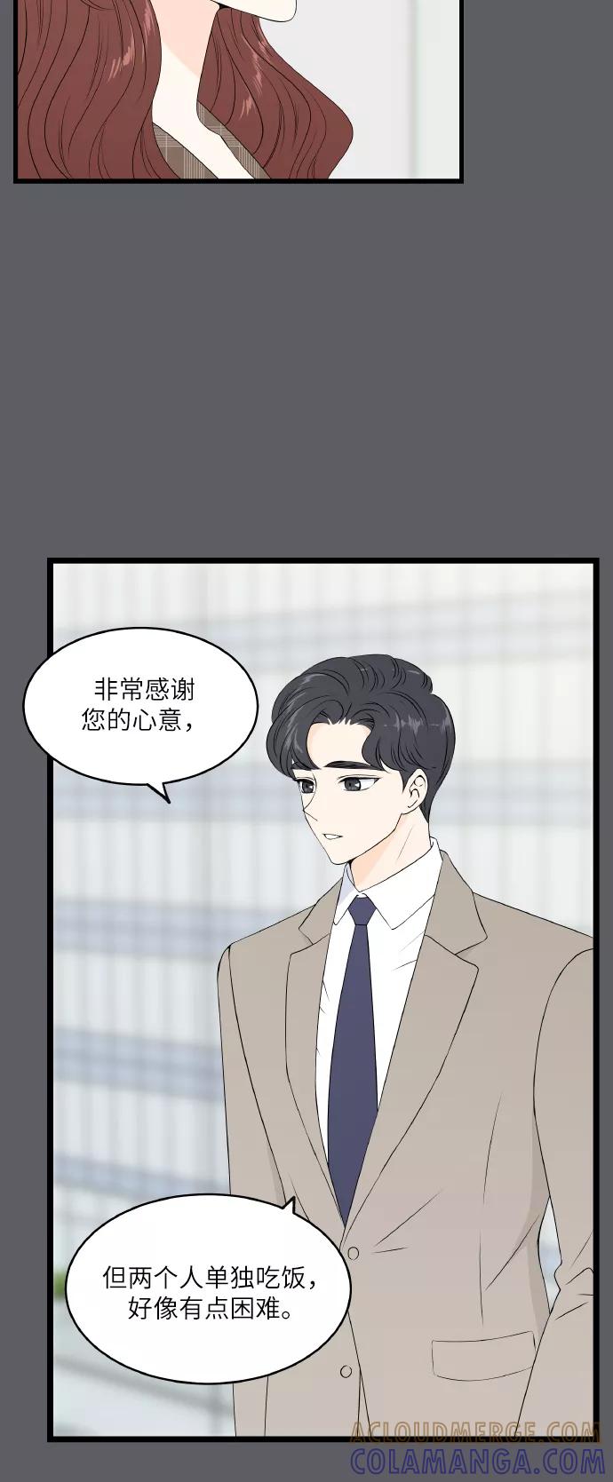 《凌晨两点的灰姑娘》第70话 第16页