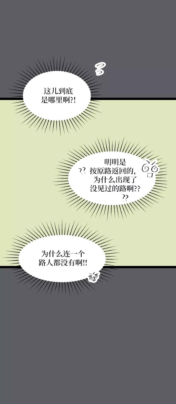 《凌晨两点的灰姑娘》第70话 第36页