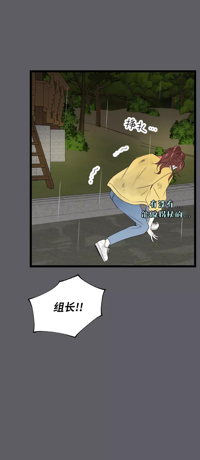 《凌晨两点的灰姑娘》第70话 第48页