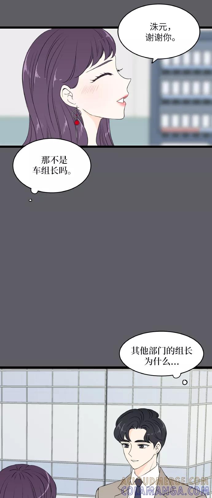 《凌晨两点的灰姑娘》第70话 第7页