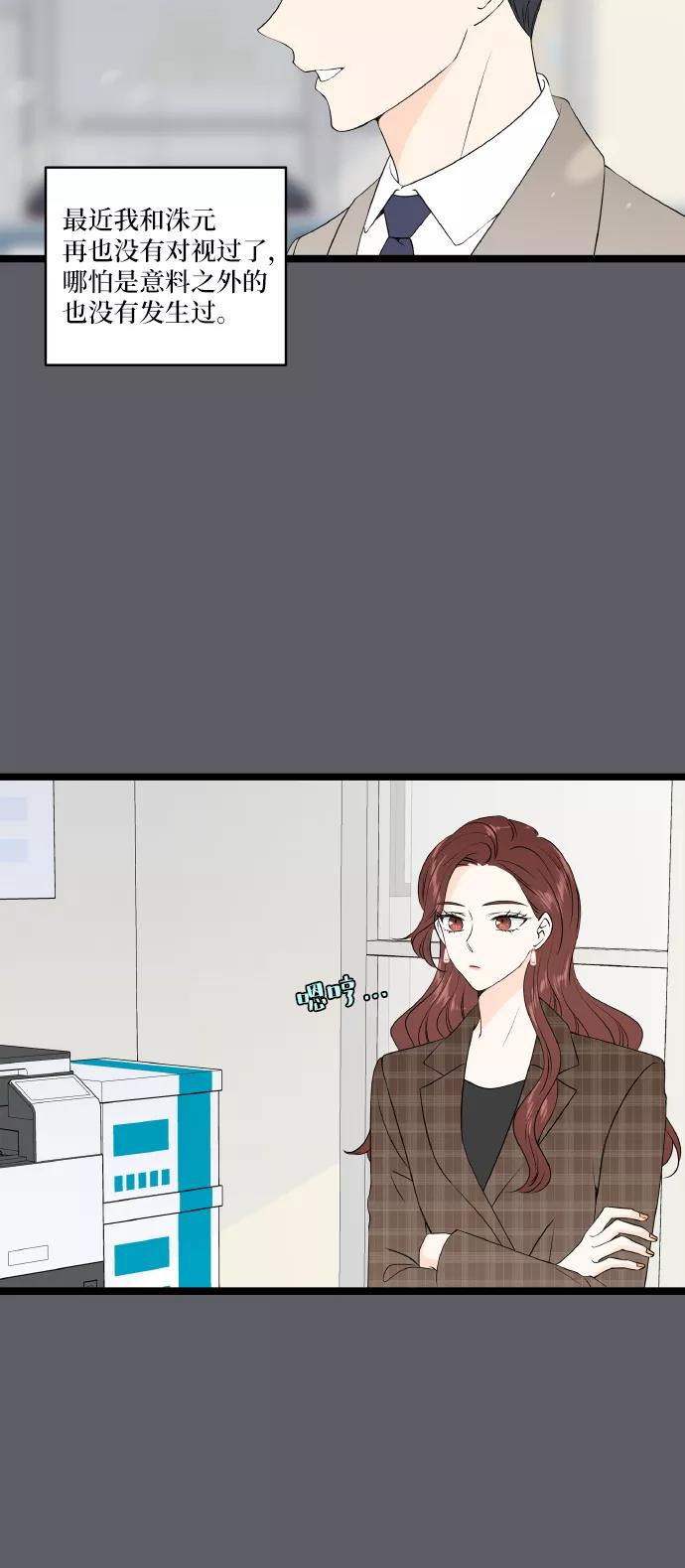 《凌晨两点的灰姑娘》第70话 第3页