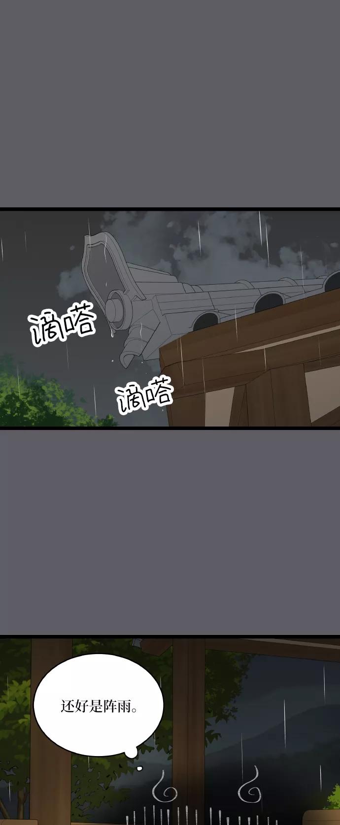 《凌晨两点的灰姑娘》第70话 第41页