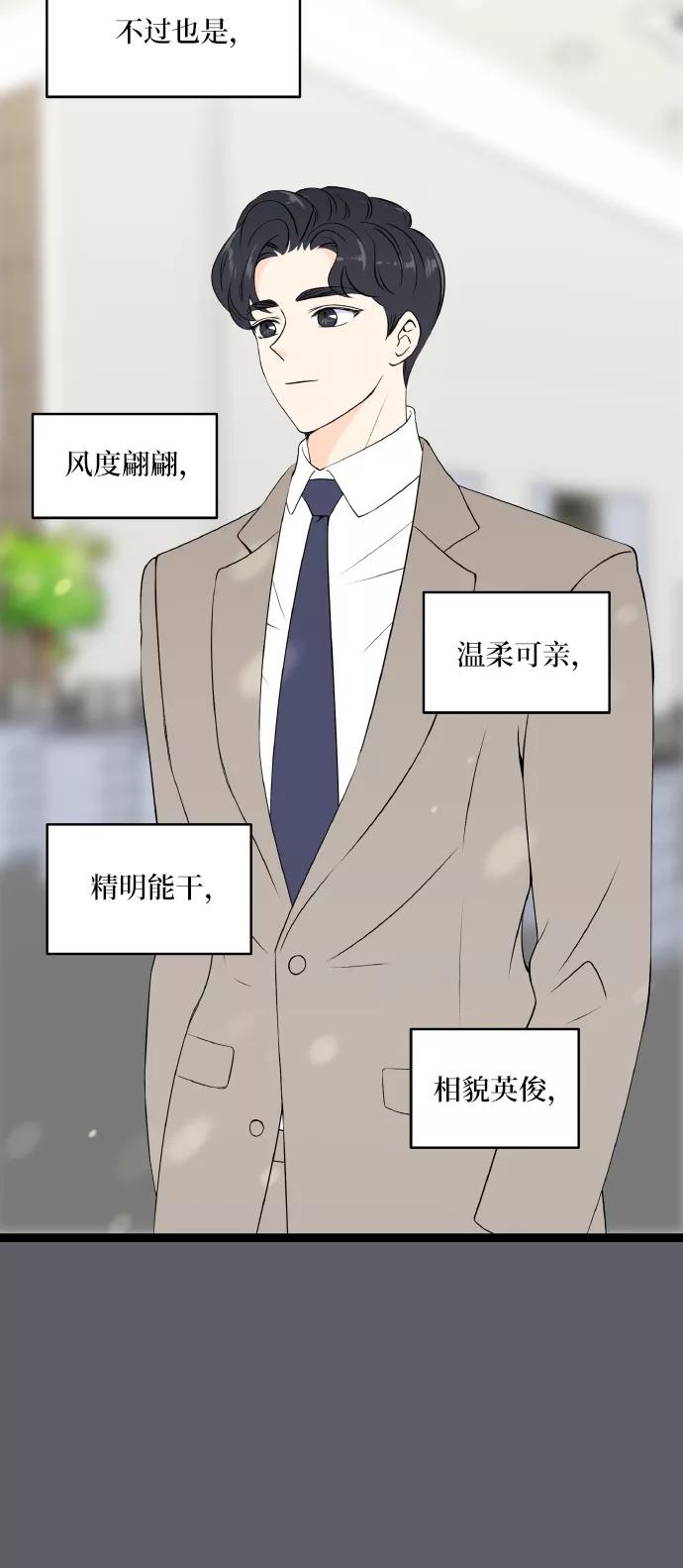 《凌晨两点的灰姑娘》第70话 第27页