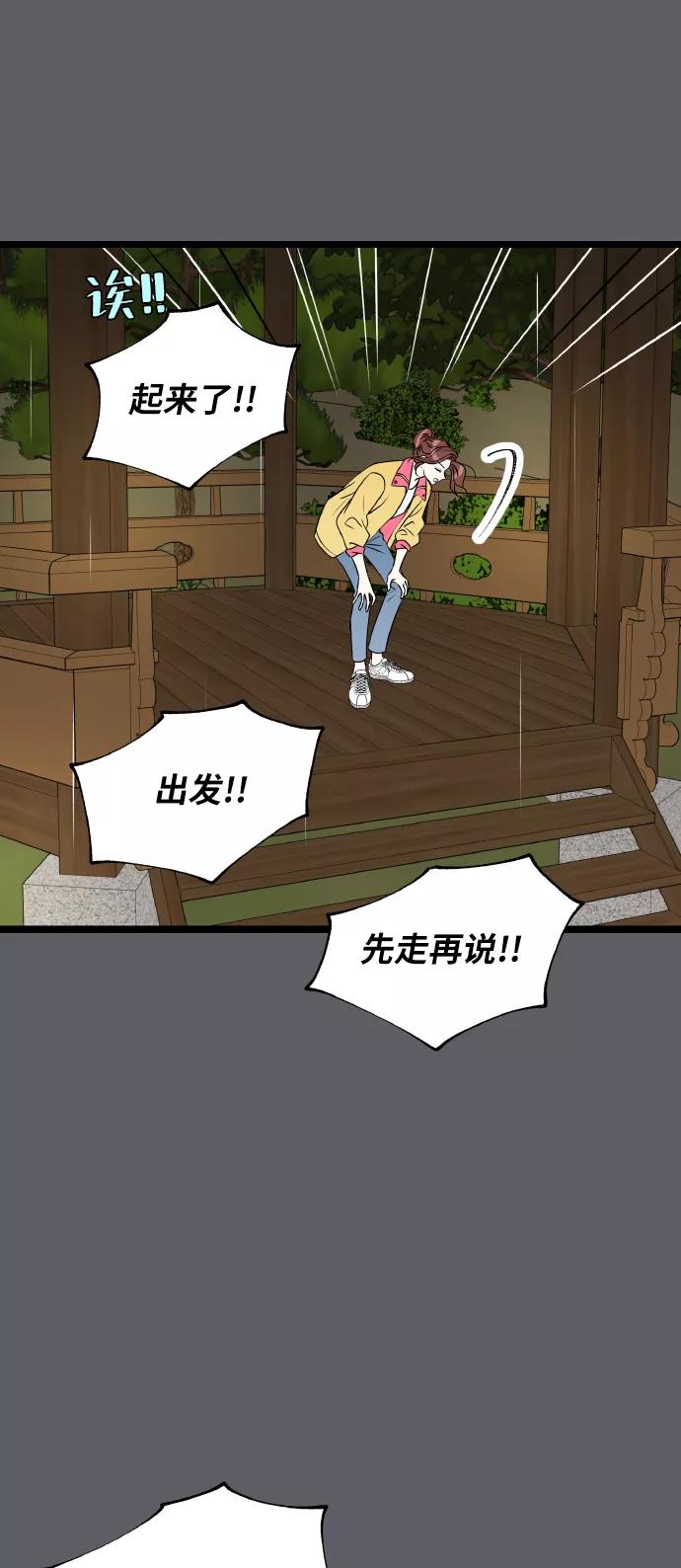 《凌晨两点的灰姑娘》第70话 第45页