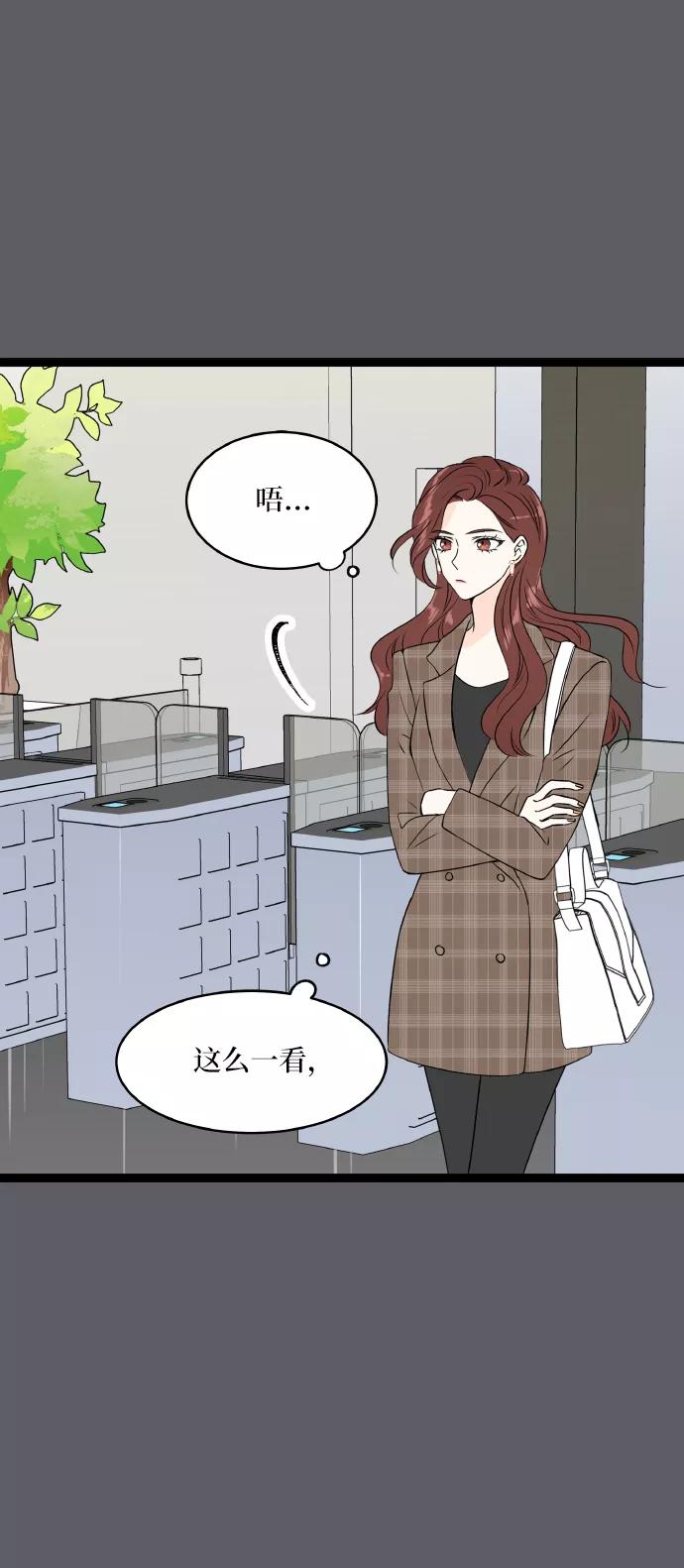 《凌晨两点的灰姑娘》第70话 第32页