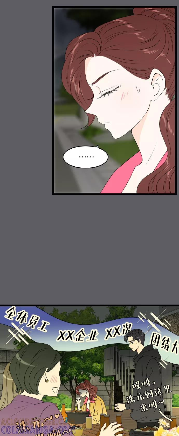 《凌晨两点的灰姑娘》第70话 第37页