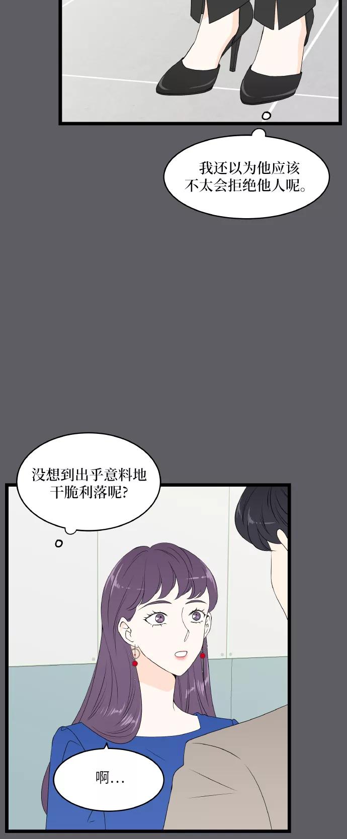 《凌晨两点的灰姑娘》第70话 第18页