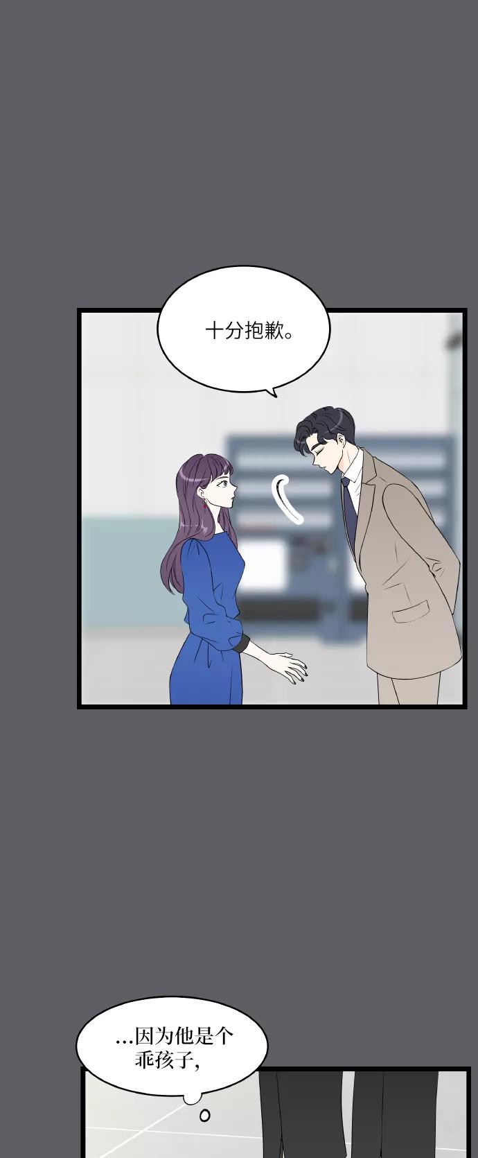 《凌晨两点的灰姑娘》第70话 第17页