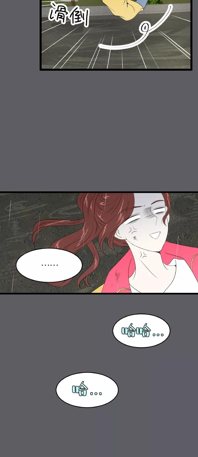 《凌晨两点的灰姑娘》第70话 第47页