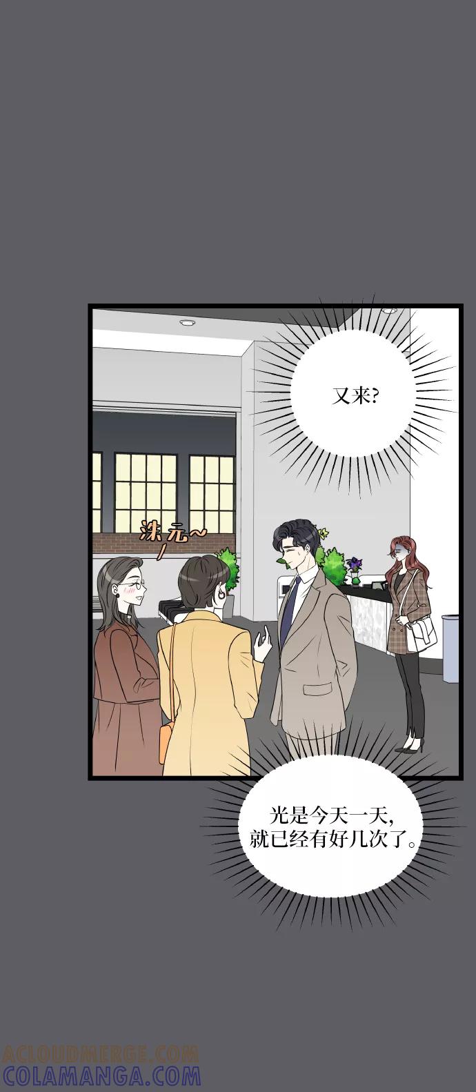 《凌晨两点的灰姑娘》第70话 第25页
