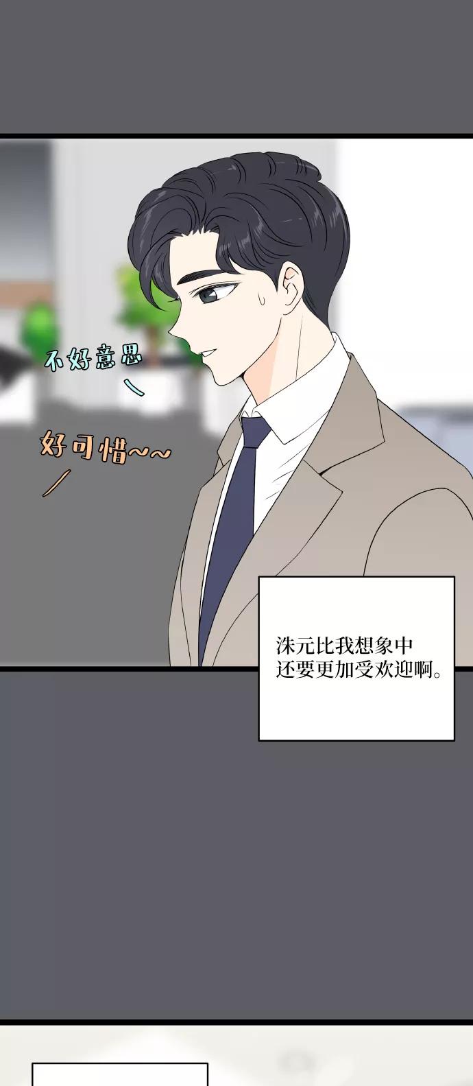《凌晨两点的灰姑娘》第70话 第26页