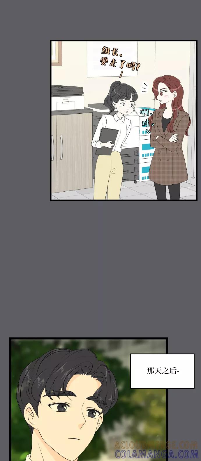 《凌晨两点的灰姑娘》第70话 第4页