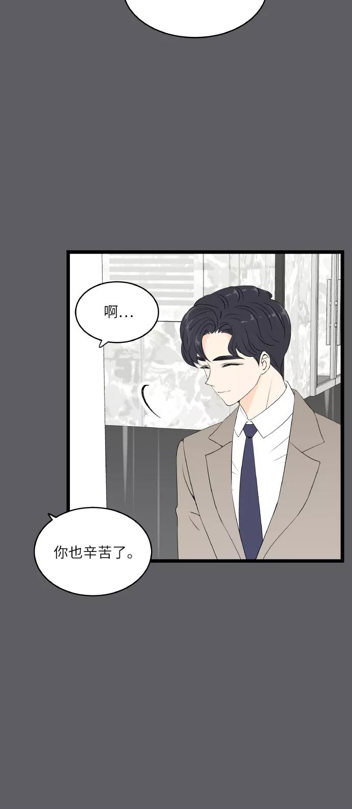 《凌晨两点的灰姑娘》第70话 第30页