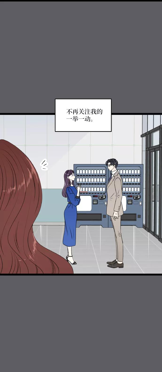 《凌晨两点的灰姑娘》第70话 第6页