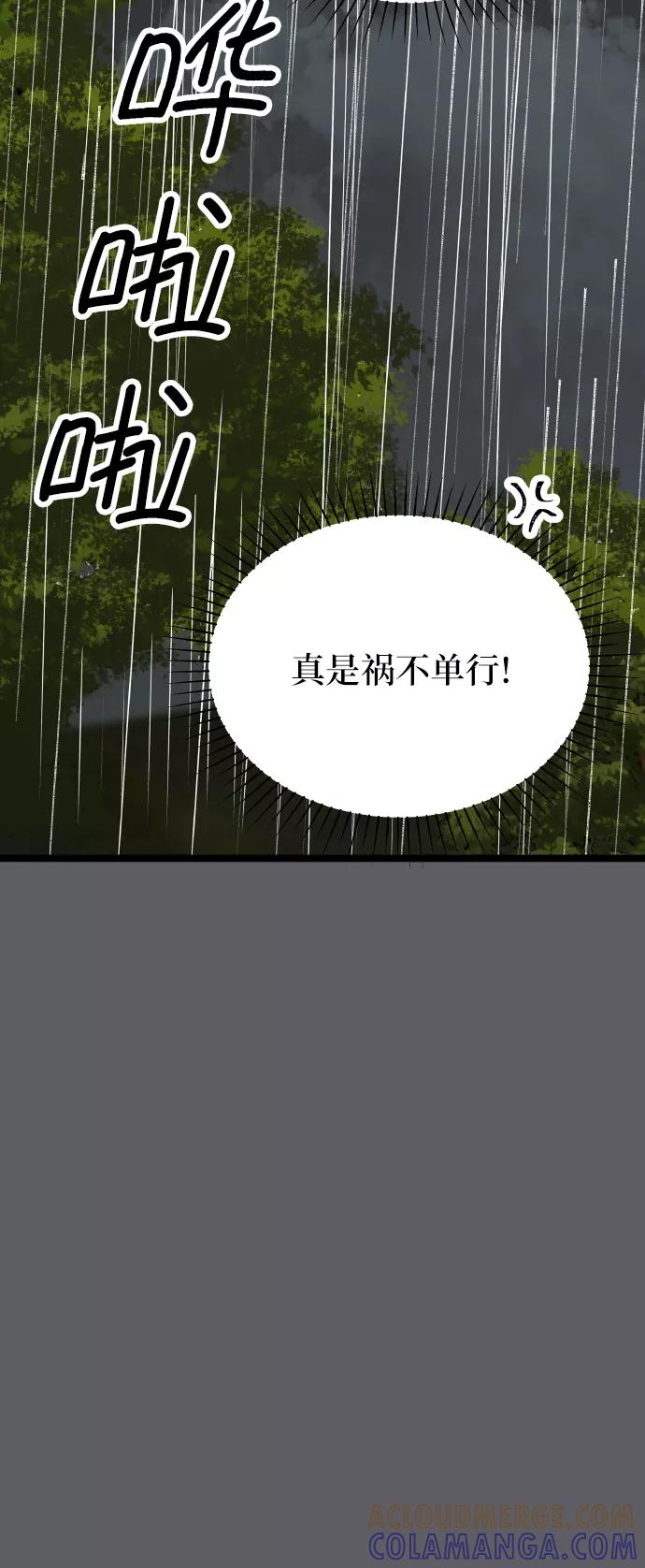 《凌晨两点的灰姑娘》第70话 第40页