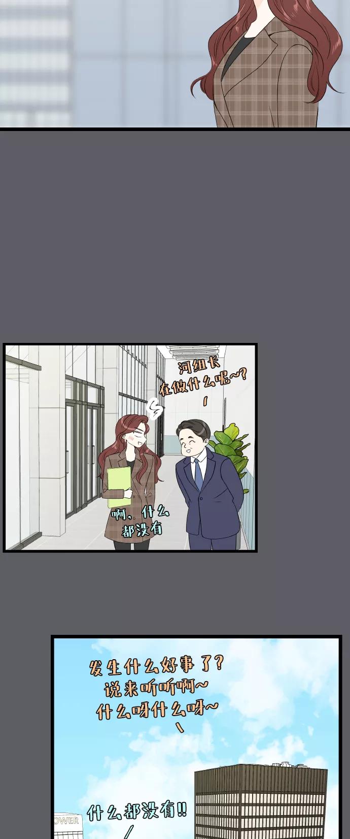 《凌晨两点的灰姑娘》第70话 第23页