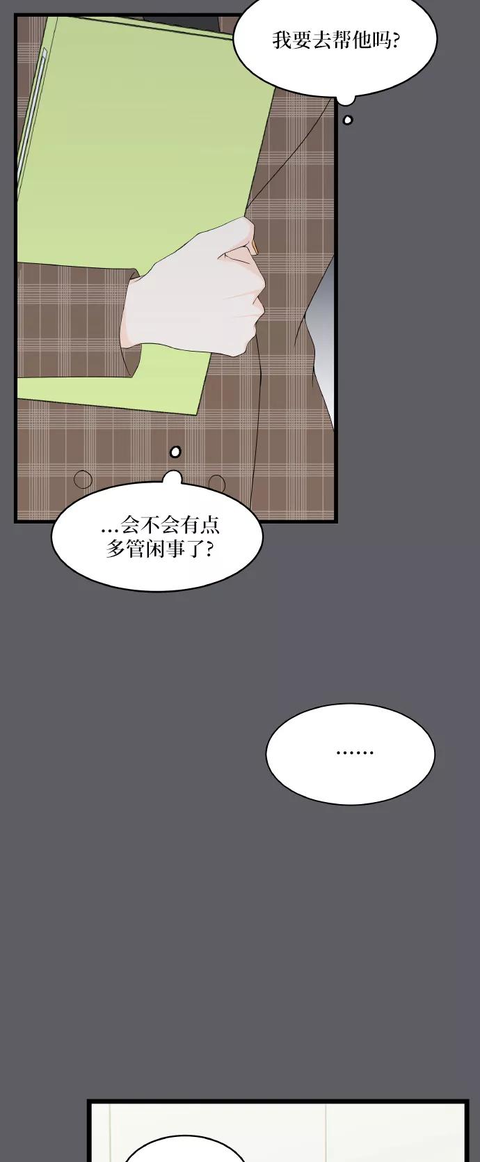 《凌晨两点的灰姑娘》第70话 第14页