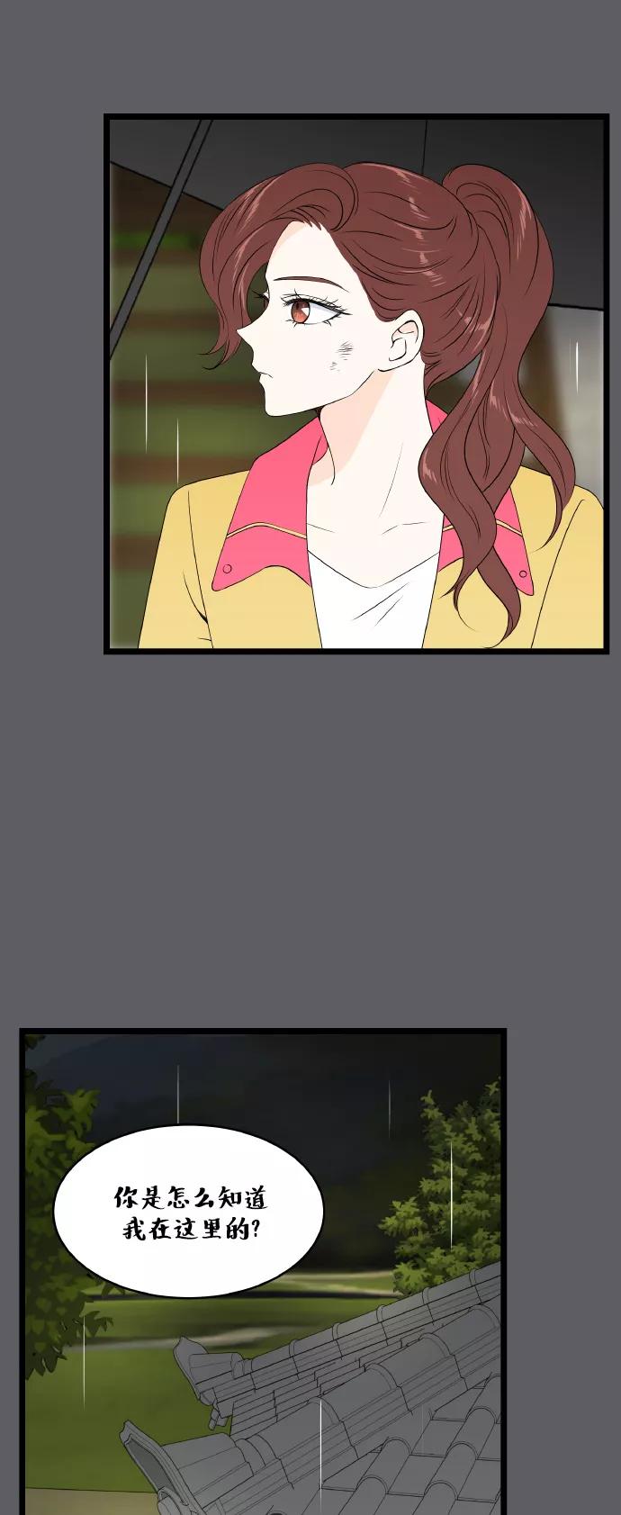《凌晨两点的灰姑娘》第71话 第3页
