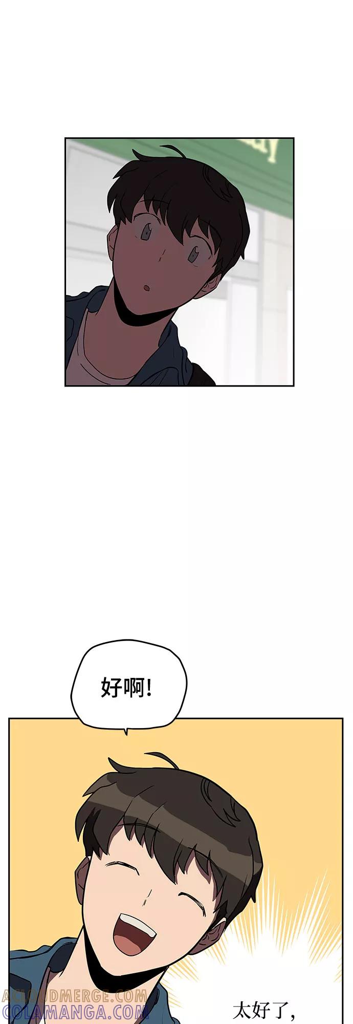 《喜欢你，讨厌你》第8话 第13页