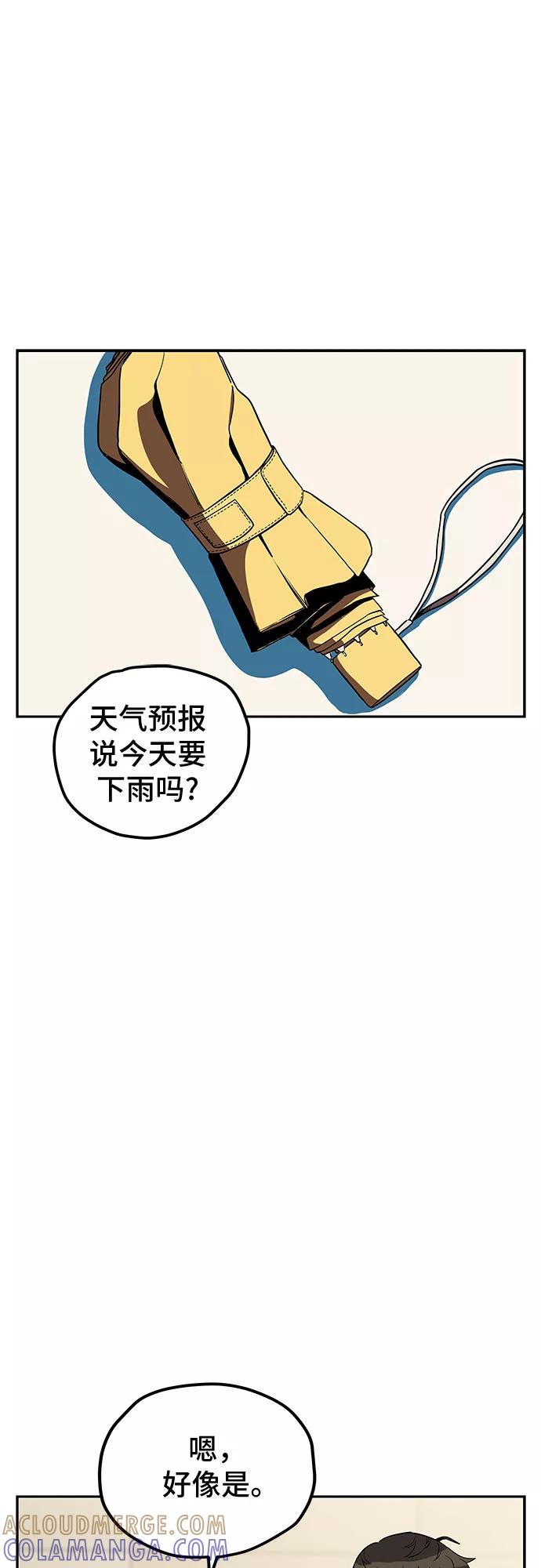 《喜欢你，讨厌你》第8话 第7页