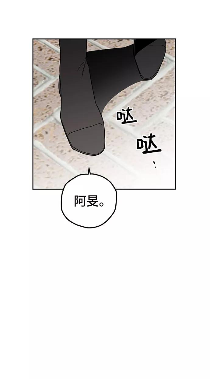 《喜欢你，讨厌你》第8话 第15页