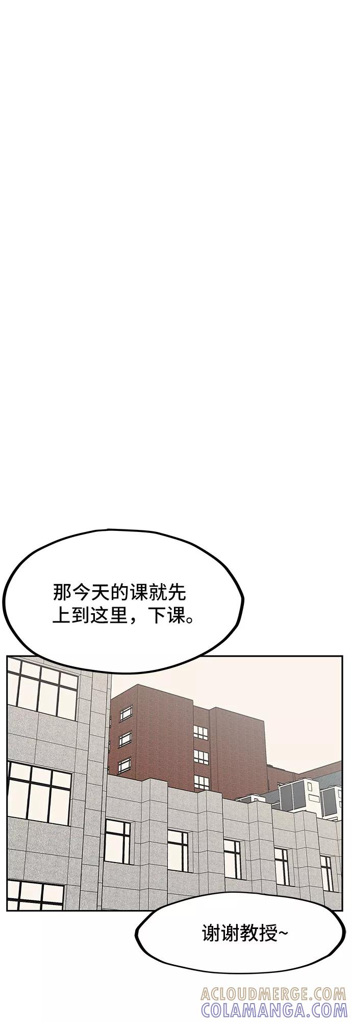 《喜欢你，讨厌你》第8话 第31页