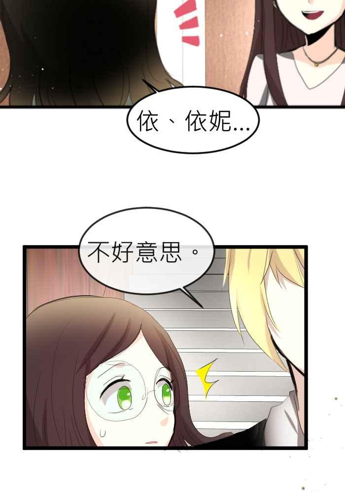 《倾恋的蜜封罐》074--❖无药可救❖ 第2页