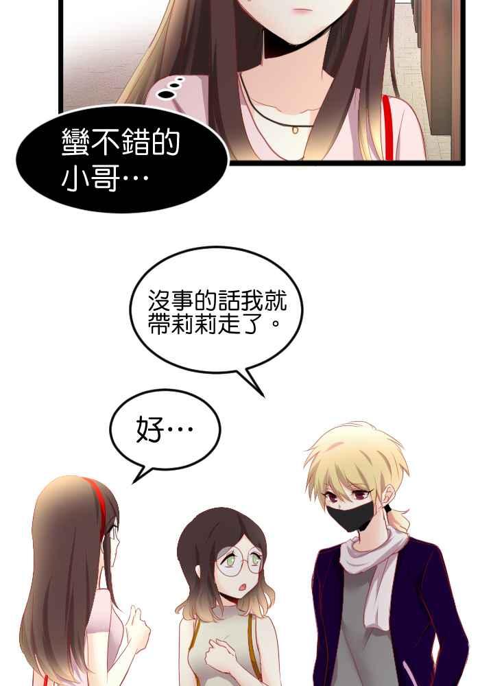 《倾恋的蜜封罐》074--❖无药可救❖ 第5页