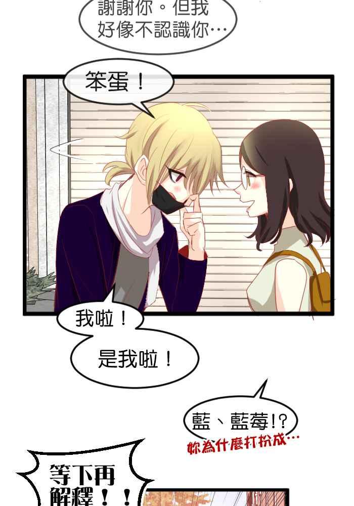 《倾恋的蜜封罐》074--❖无药可救❖ 第9页
