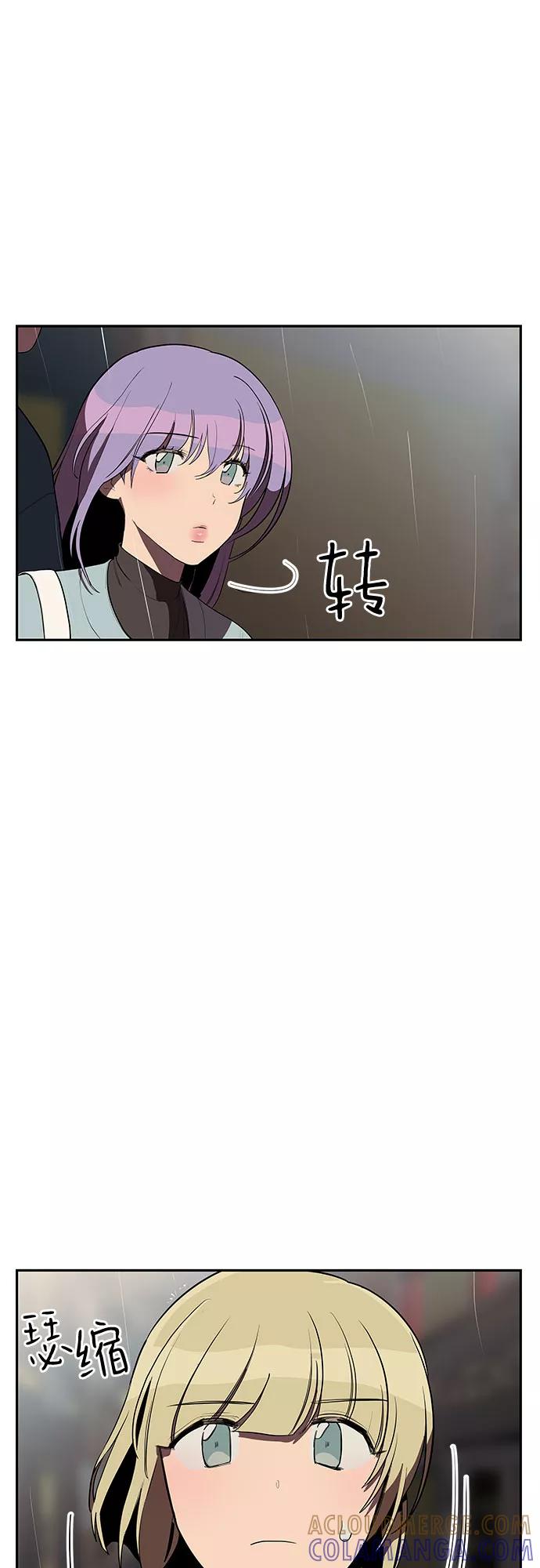 《喜欢你，讨厌你》第9话 第25页