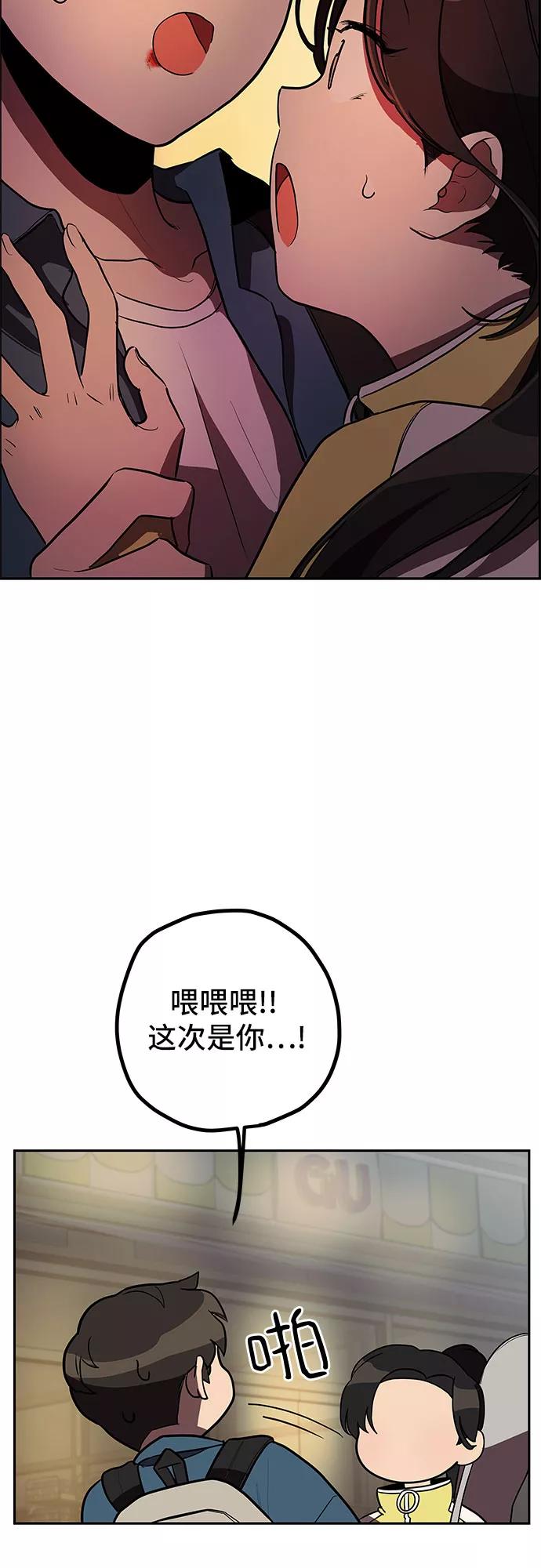 《喜欢你，讨厌你》第9话 第38页