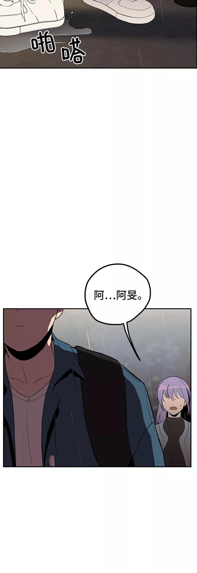 《喜欢你，讨厌你》第9话 第29页