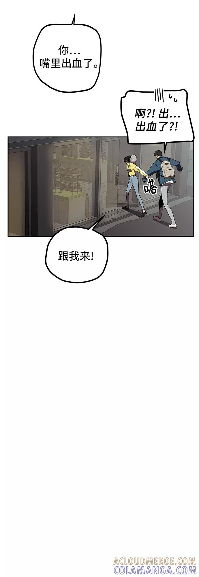 《喜欢你，讨厌你》第9话 第40页