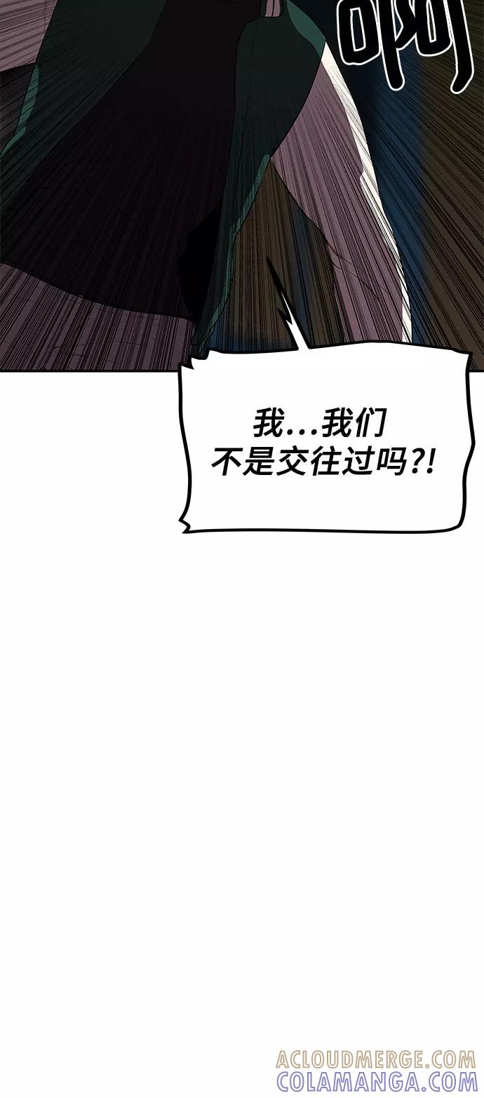 《喜欢你，讨厌你》第9话 第10页