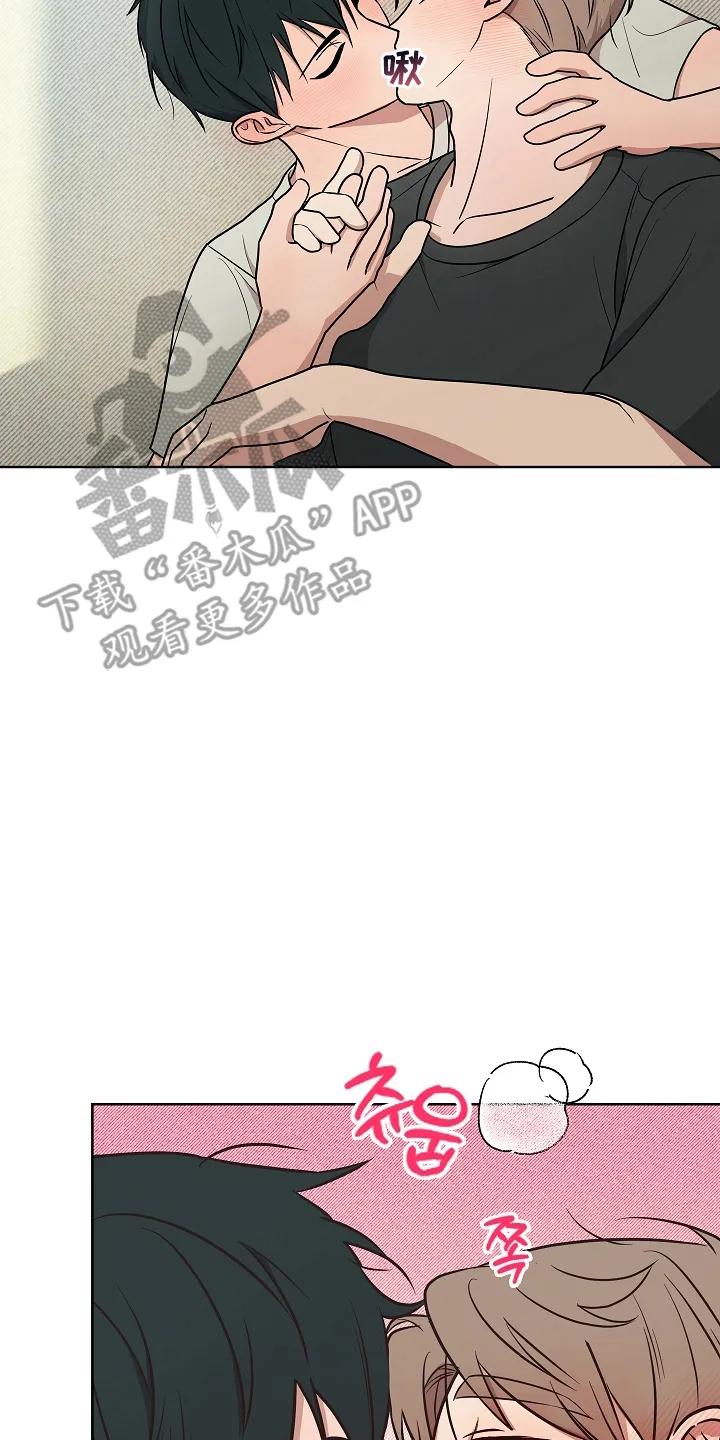 《喜欢他哭泣的样子》第1章：初次见面 第10页