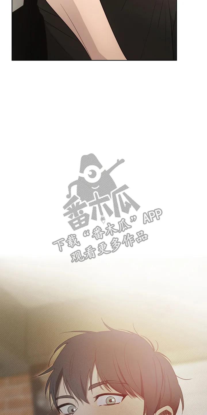 《喜欢他哭泣的样子》第1章：初次见面 第28页