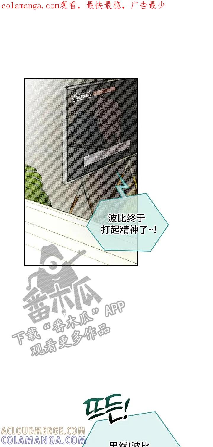 《喜欢他哭泣的样子》第1章：初次见面 第1页