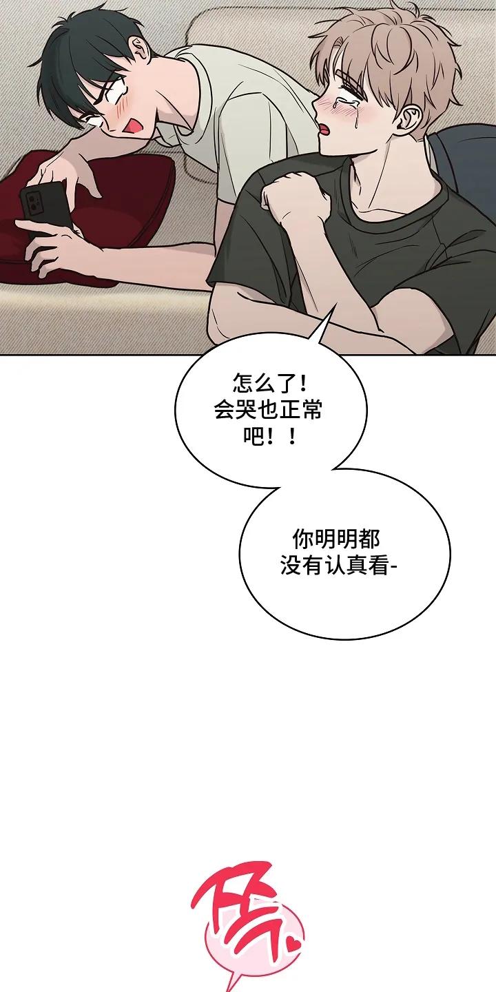 《喜欢他哭泣的样子》第1章：初次见面 第6页