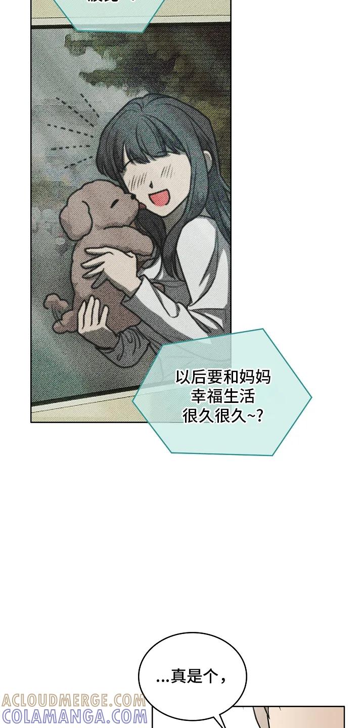 《喜欢他哭泣的样子》第1章：初次见面 第3页