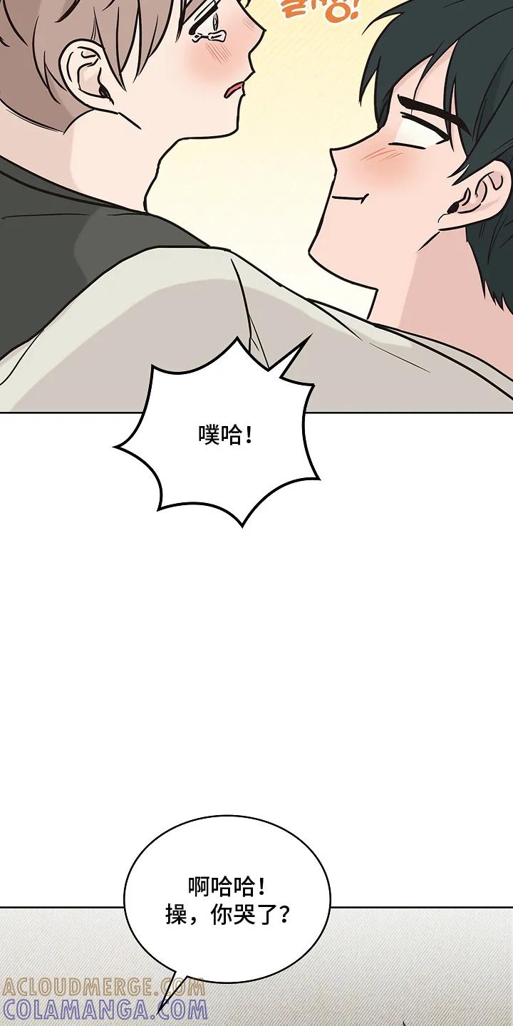 《喜欢他哭泣的样子》第1章：初次见面 第5页