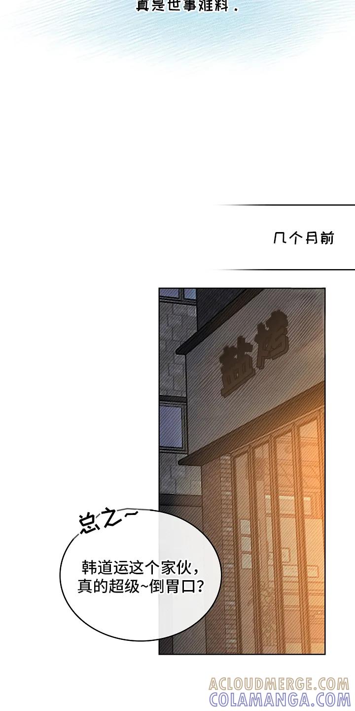 《喜欢他哭泣的样子》第1章：初次见面 第23页