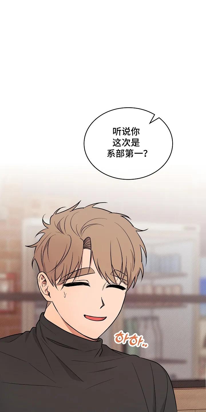 《喜欢他哭泣的样子》第1章：初次见面 第24页