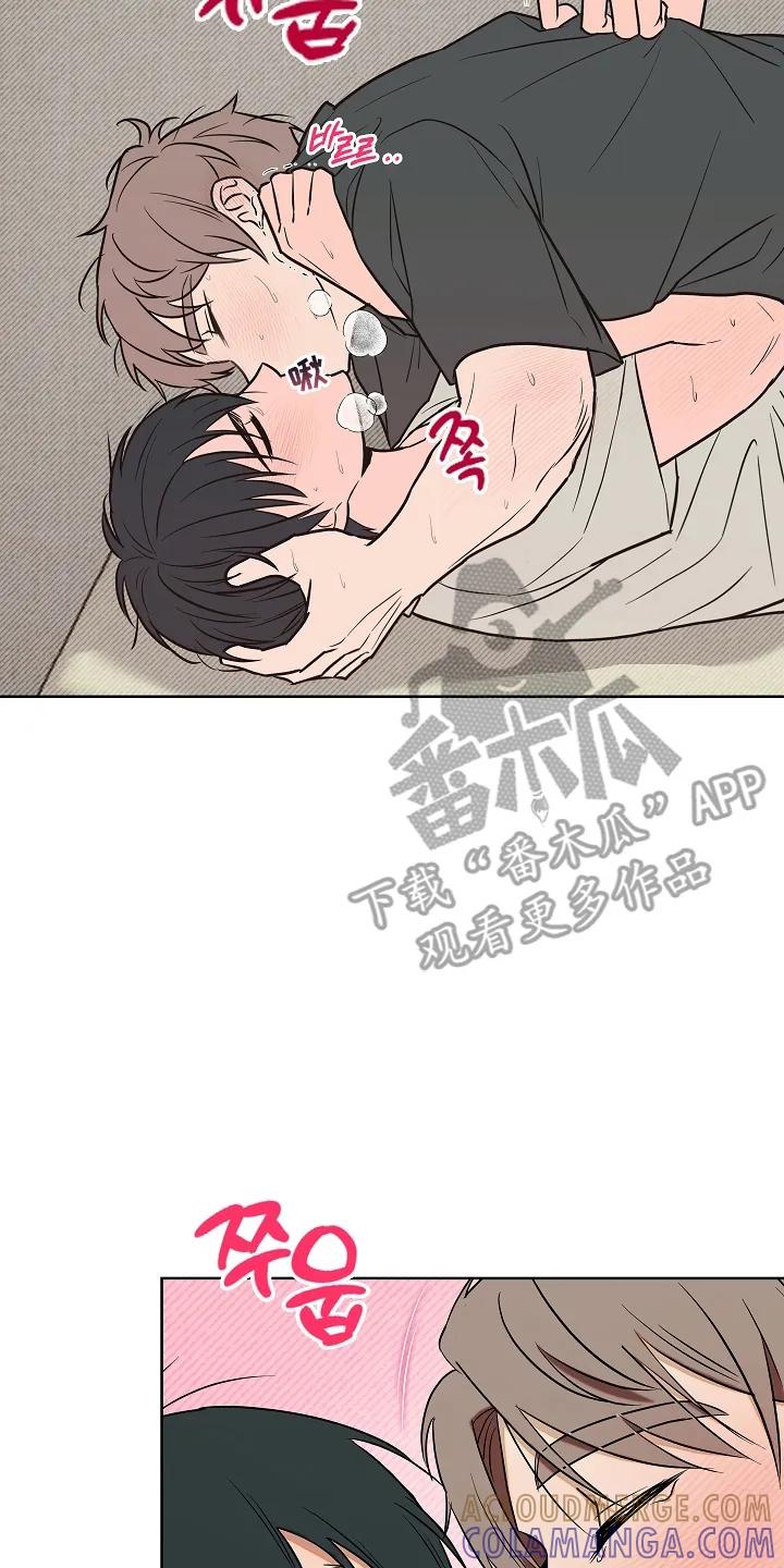 《喜欢他哭泣的样子》第1章：初次见面 第13页