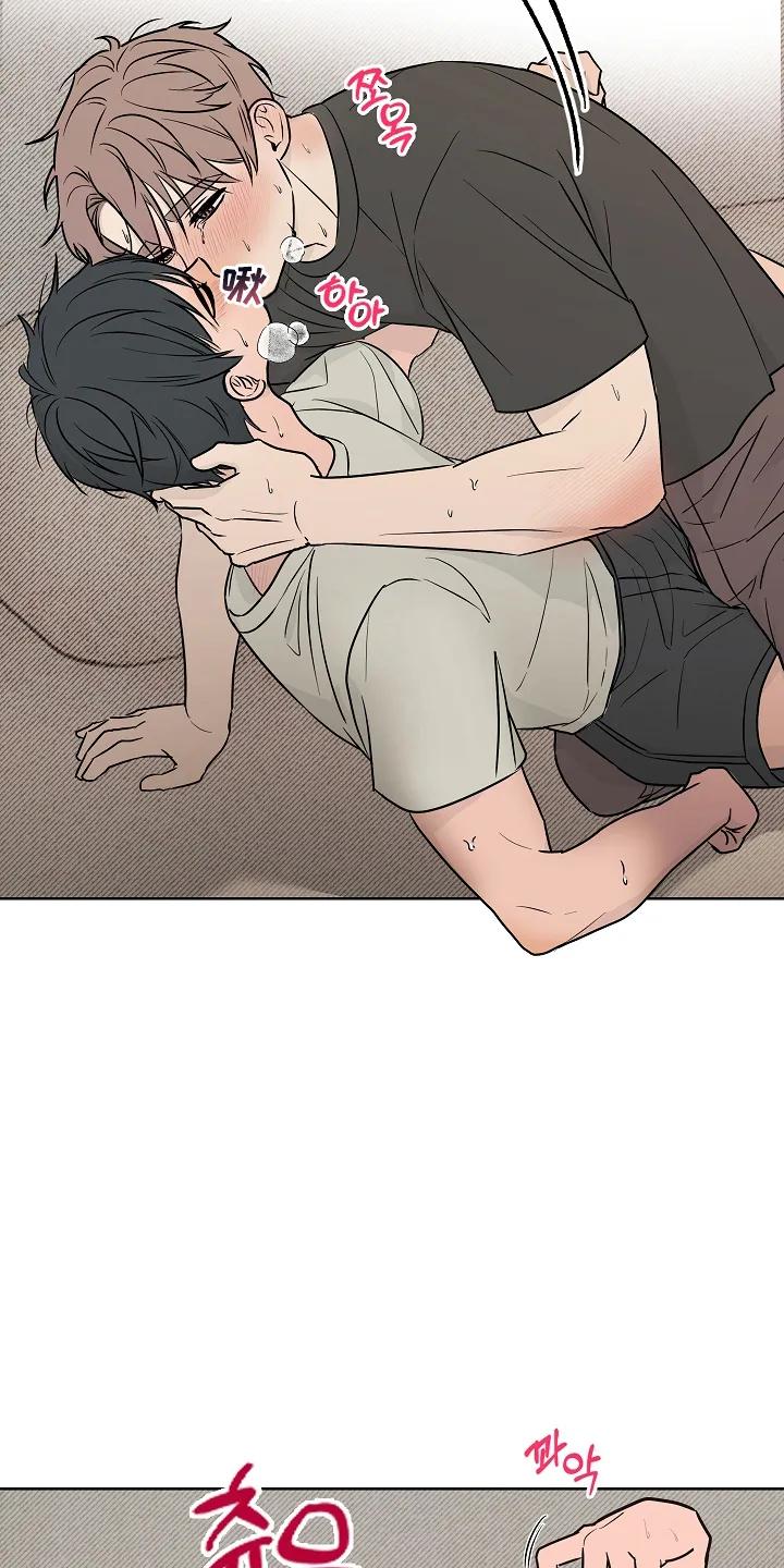 《喜欢他哭泣的样子》第1章：初次见面 第12页