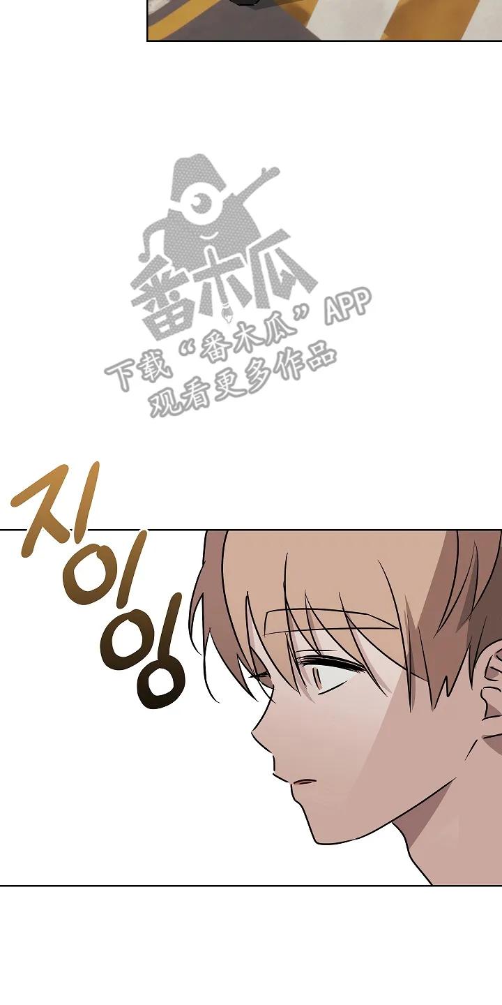 《喜欢他哭泣的样子》第10章：没有任何关系 第26页