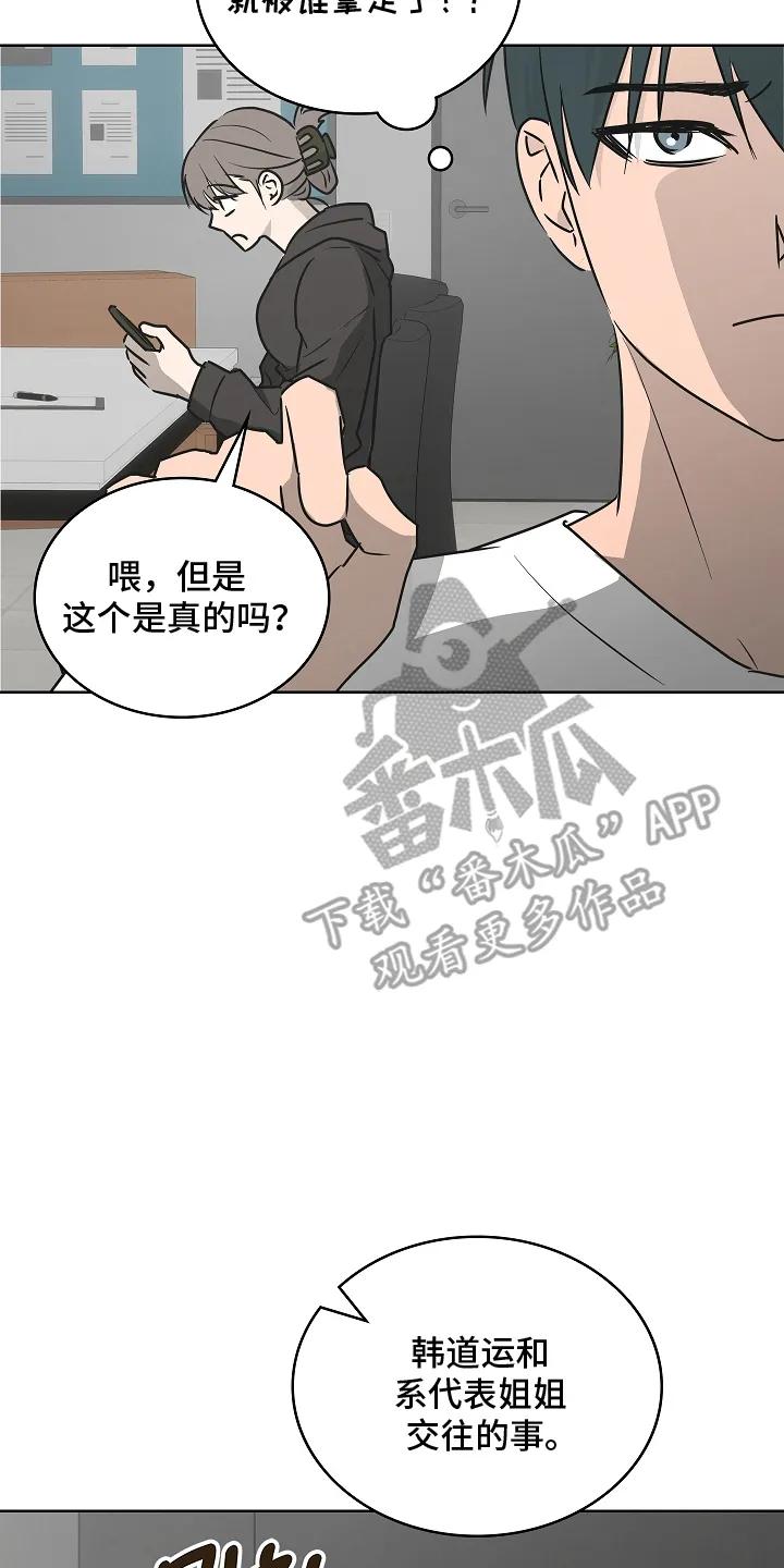 《喜欢他哭泣的样子》第10章：没有任何关系 第14页